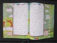 quran for kids 2.jpg