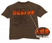 dragon_brown_wtm copy.jpg
