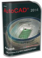autocad-2014.jpg