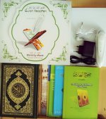 al quran e pen (10).jpg