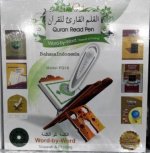 Al quran PQ 18 2.jpg