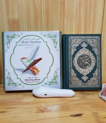 alquran pq05.png