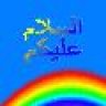As-Salam